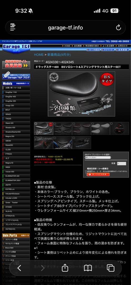 美品‼️ドラッグスター400 ソロシート&ピリオンシート ガレージT&F