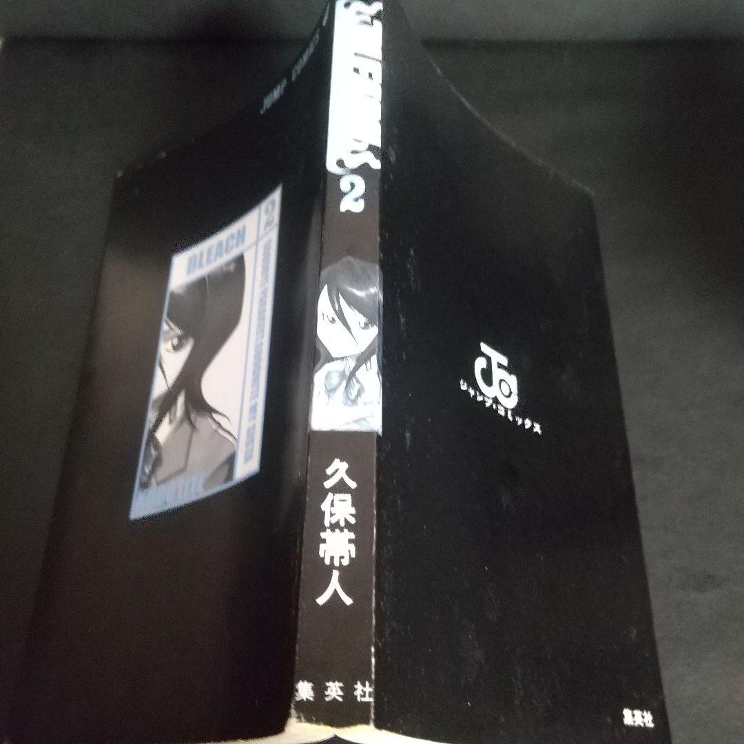 ド*ー様 初版Bleach 1と2