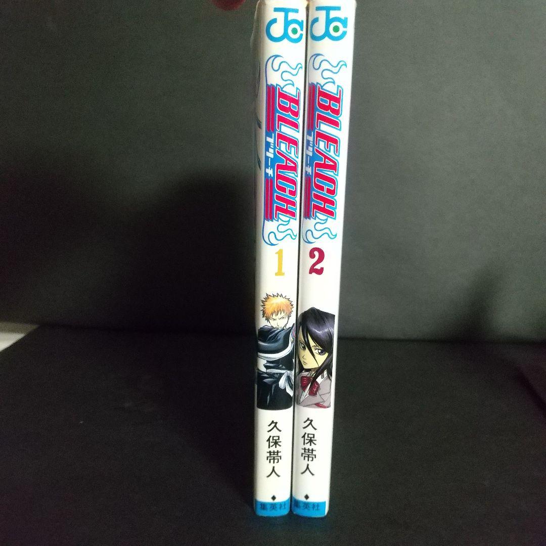 ド*ー様 初版Bleach 1と2