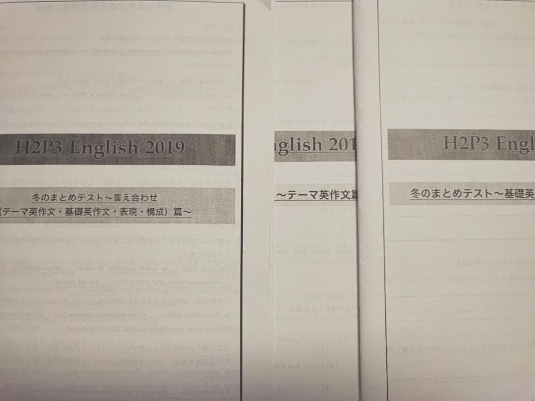 鉄緑会の英語上位クラスのテーマ英作文英作文確認シリーズまとめテスト　駿台　河合塾