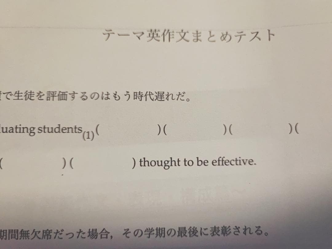 鉄緑会の英語上位クラスのテーマ英作文英作文確認シリーズまとめテスト　駿台　河合塾