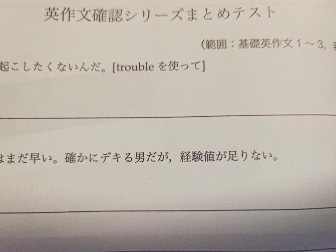 鉄緑会の英語上位クラスのテーマ英作文英作文確認シリーズまとめテスト　駿台　河合塾