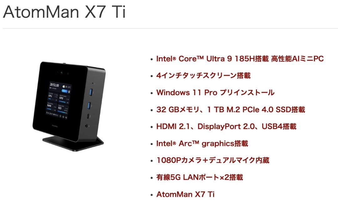 Ultra 9 高性能ミニPC　＆　指紋認証SSD 2TB　＆　GPU Doc