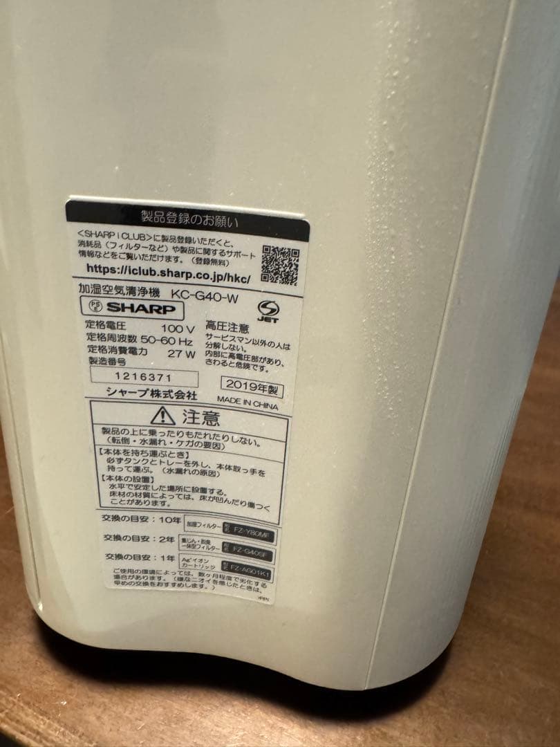 SHARP 加湿器 KC-G40-W 2019年製