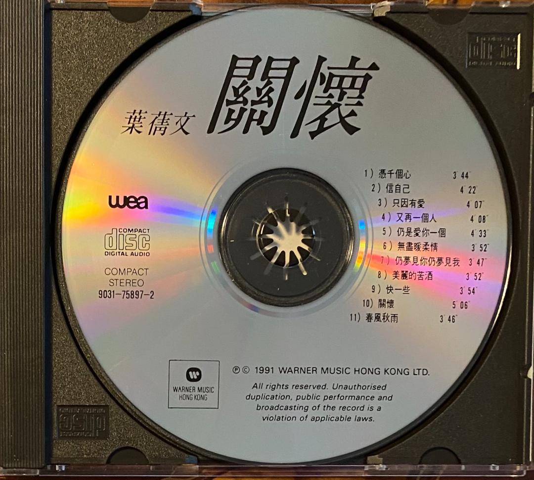 廃盤CD－葉倩文 サリー・イップ・1991年広東語アルバム「關懷」Warner