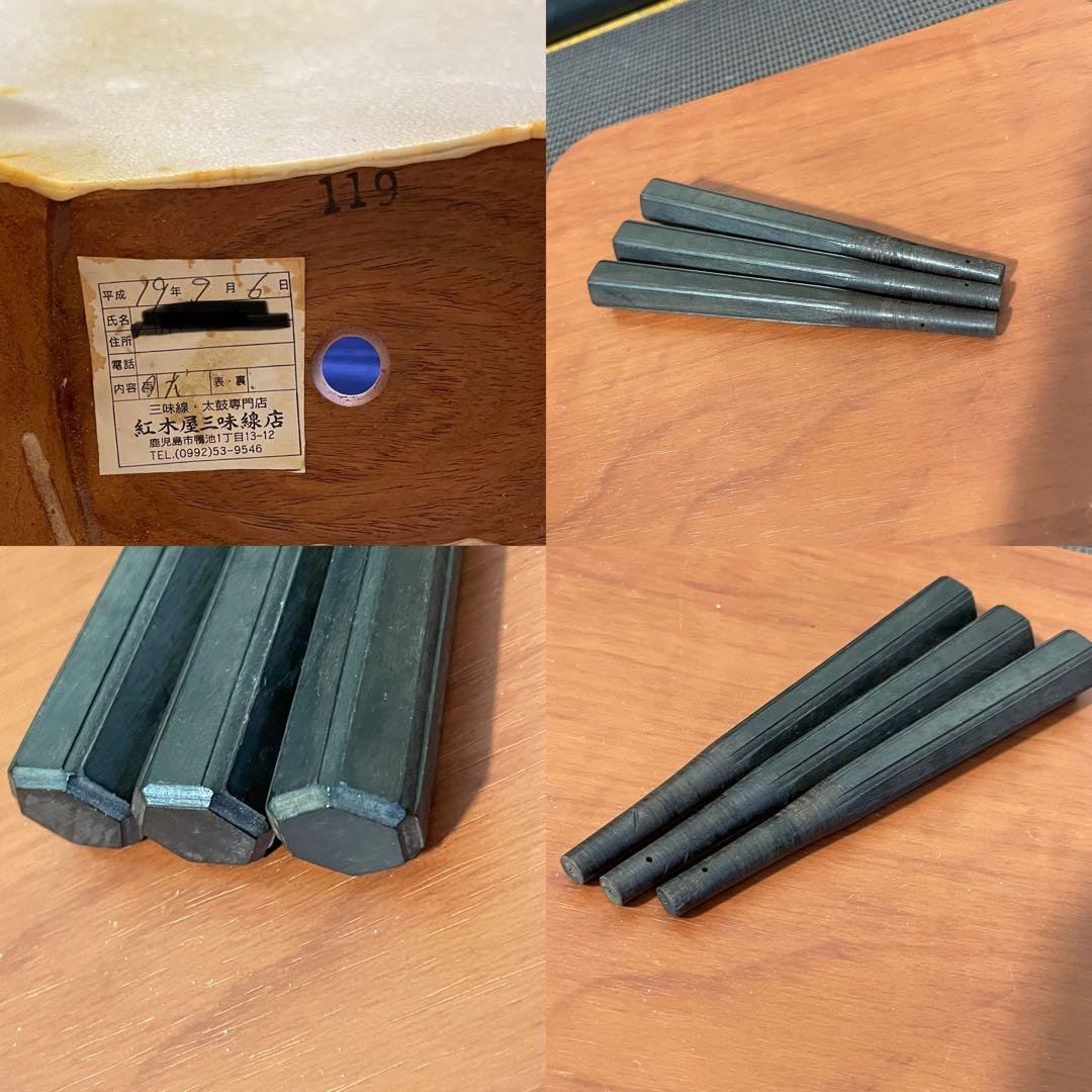 【すぐ使えます。】三味線 セット 一式 ハードケース付き