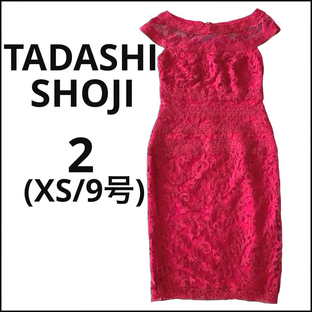 ma缶✨タダシショージ タイトドレス XS ワンピ 膝丈 赤 ノースリーブ