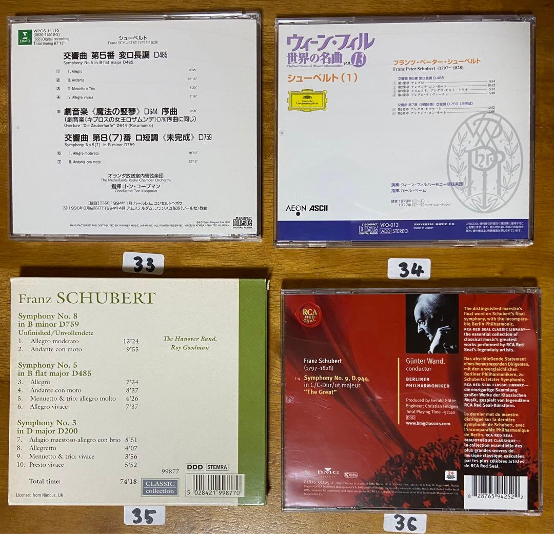 クラシック CD 28枚 ④ 作曲家M〜S 【バラ売り可】