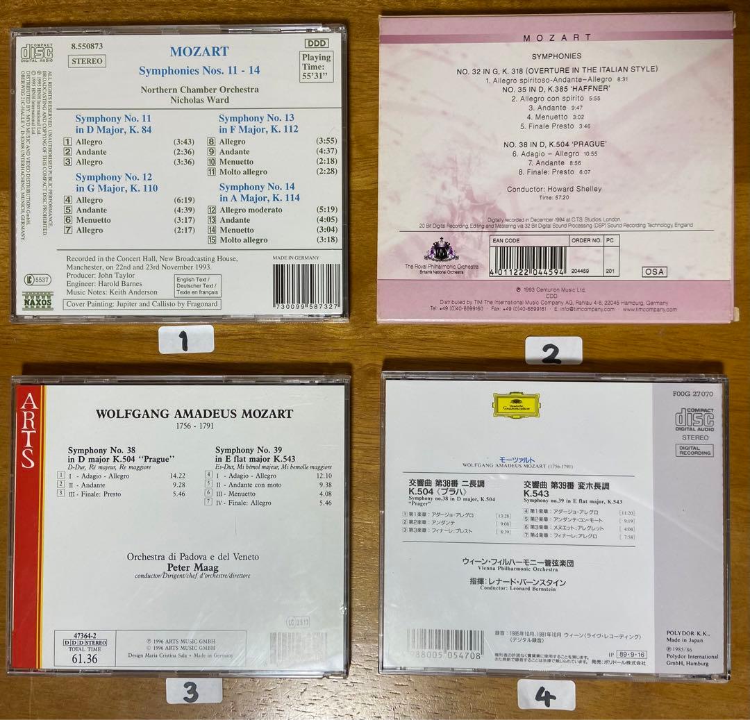 クラシック CD 28枚 ④ 作曲家M〜S 【バラ売り可】