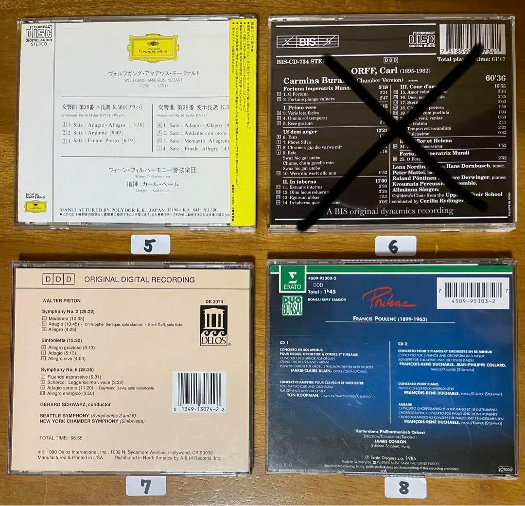 クラシック CD 28枚 ④ 作曲家M〜S 【バラ売り可】