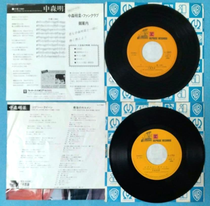 EPレコード　　中森明菜　／　スローモーション　9 枚セット