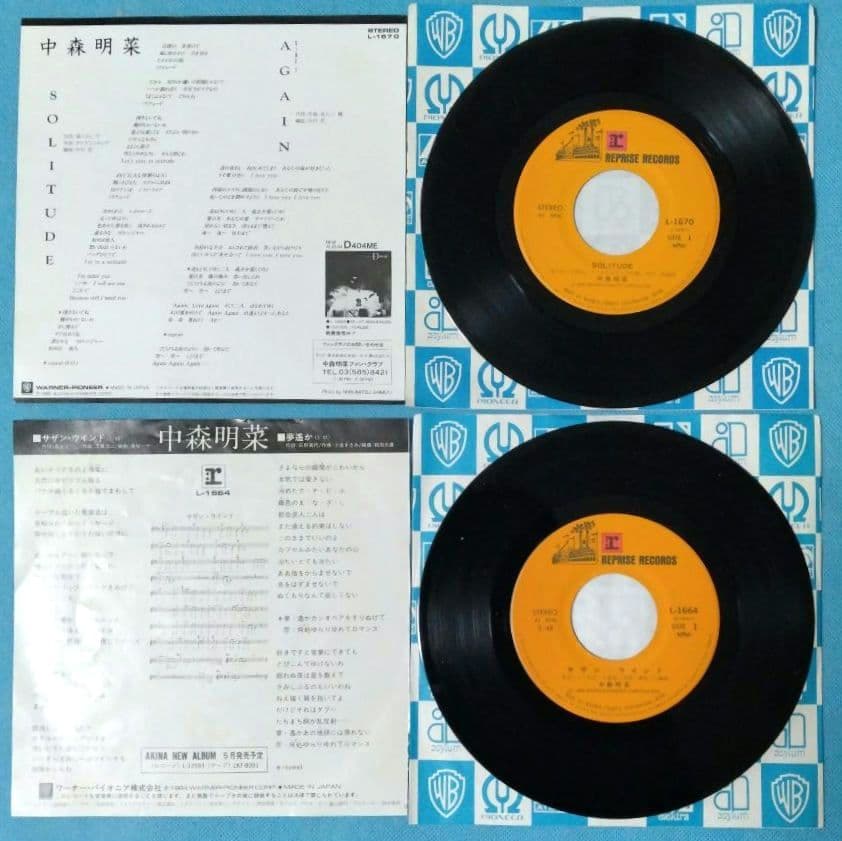 EPレコード　　中森明菜　／　スローモーション　9 枚セット