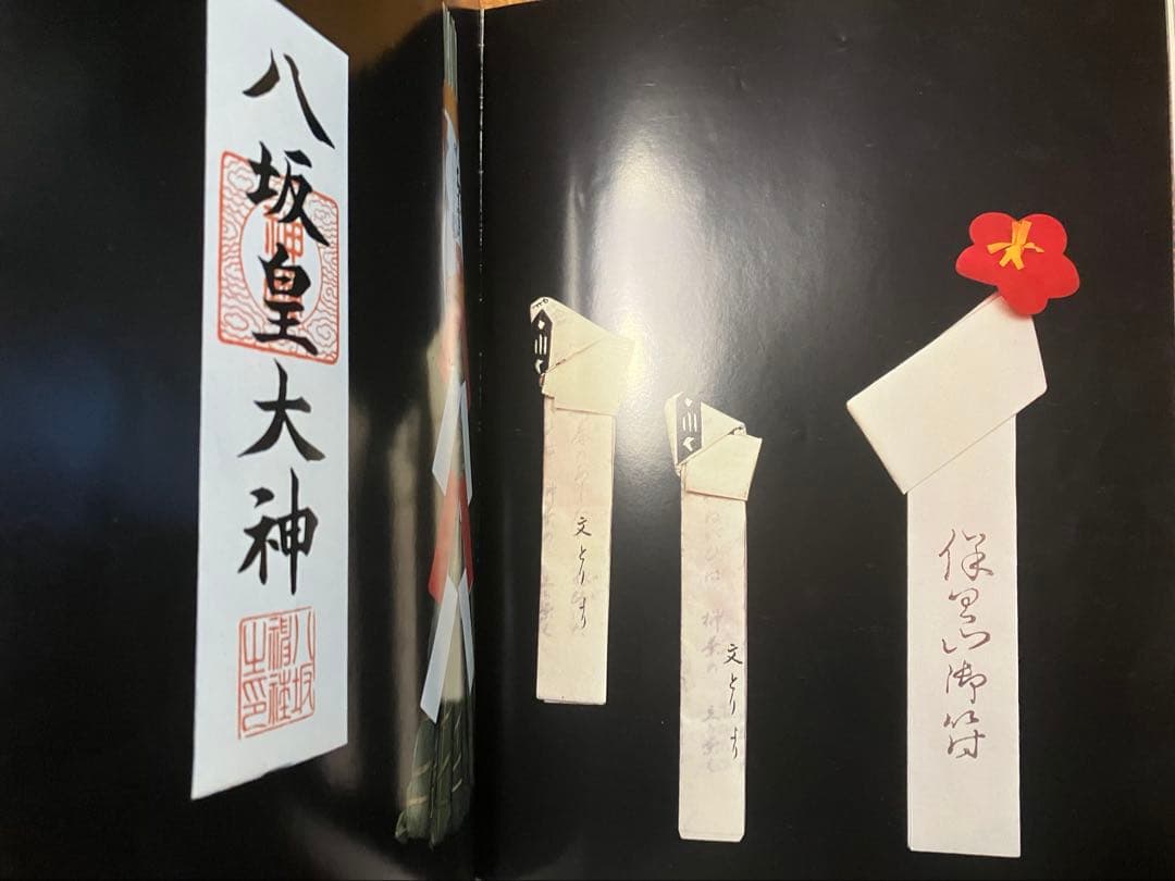 希少　日本のかたち 岩宮武二 吉田光邦 早川良雄 1978年 大型美術書
