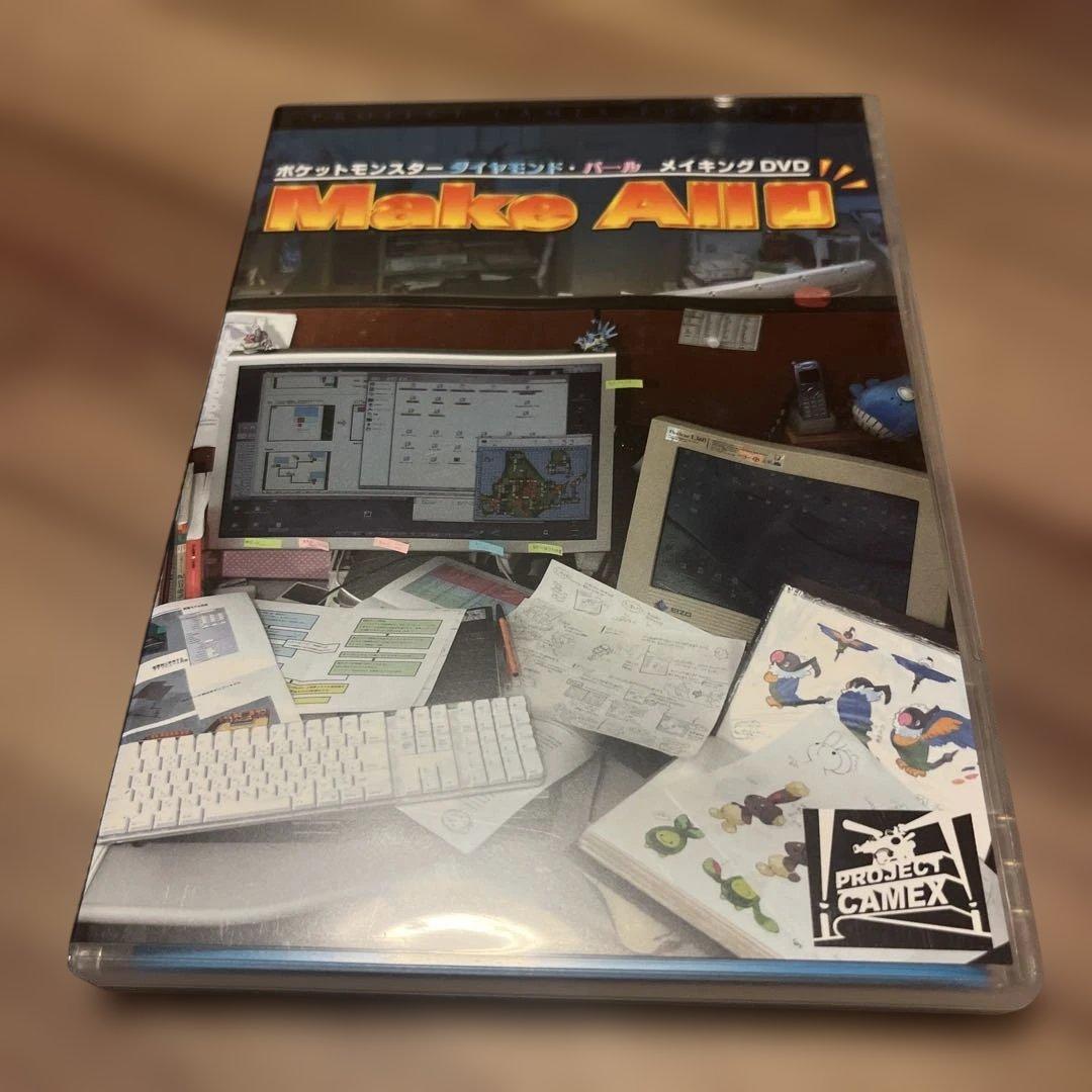 s*h様 Make All! DVD - GAME FREAK 非売品DVD