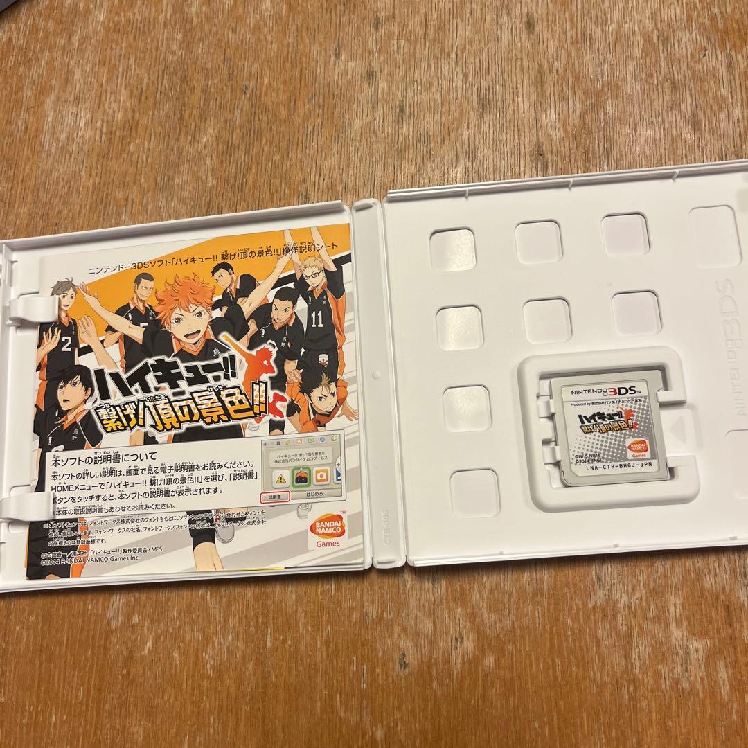 ハイキュー　3DS