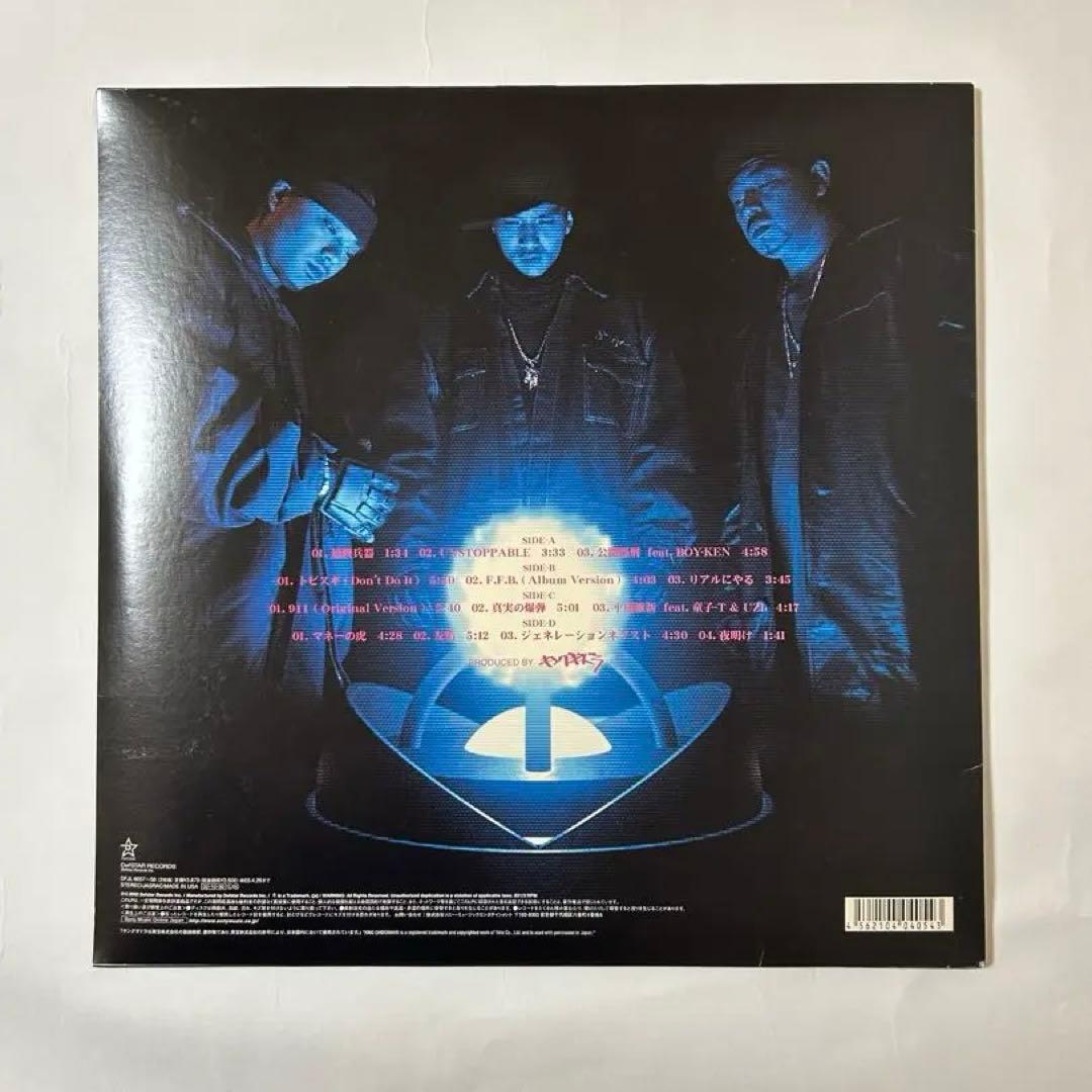 【美品】KING GIDDRA（キングギドラ） / 最終兵器 2LP
