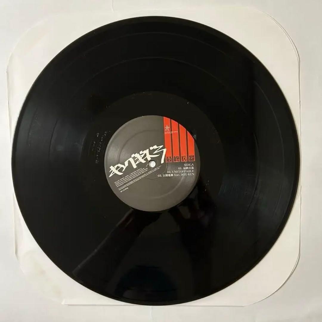 【美品】KING GIDDRA（キングギドラ） / 最終兵器 2LP