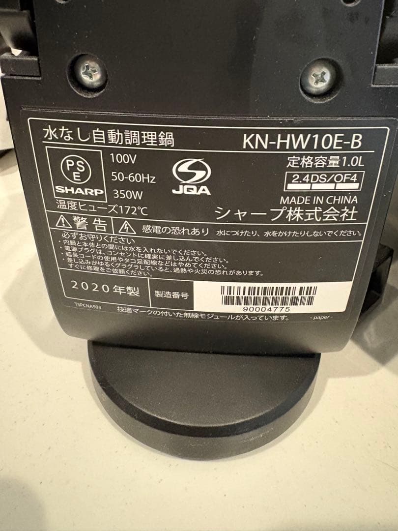 SHARP ヘルシオ ホットクック KN-HW10E-B ブラック 1.0L
