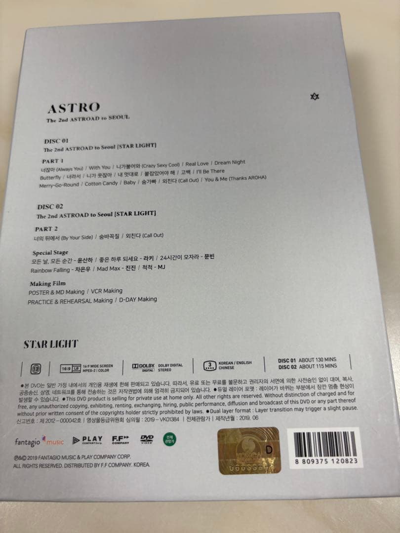 ASTRO STARLIGHT DVD ユンサナ　チャウヌ