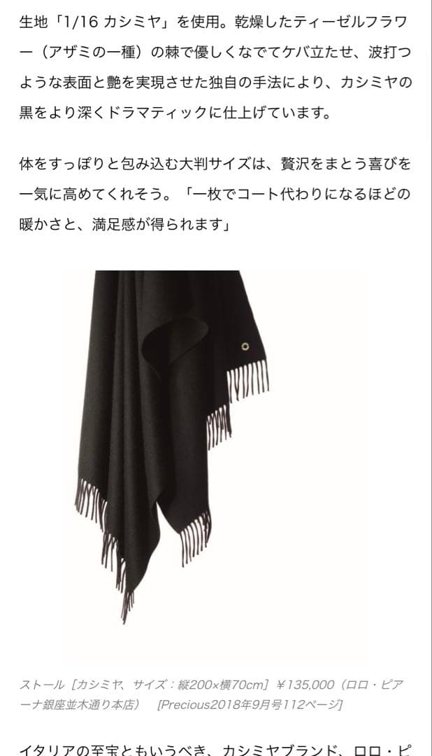 ロロピアーナ　カシミヤ　最高級　大判ストール　ネイビー