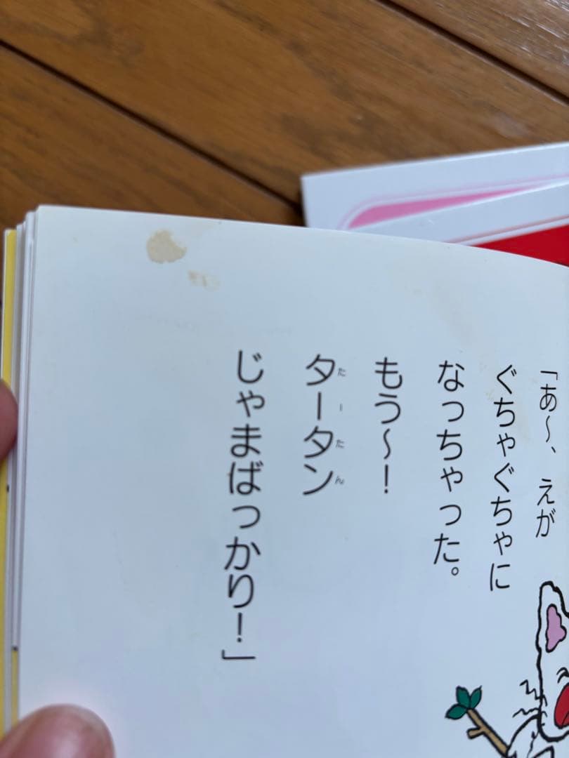 ノンタン 絵本シリーズ 17巻セット　バラ売り可能