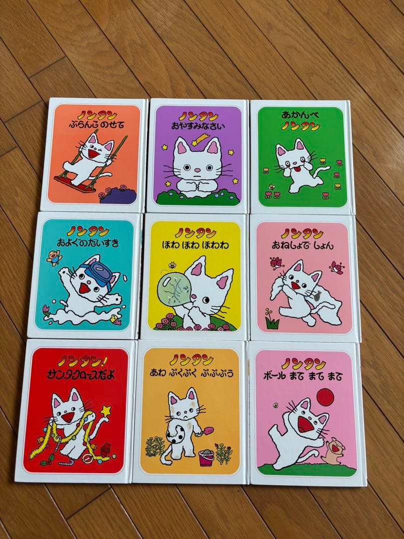 ノンタン 絵本シリーズ 17巻セット　バラ売り可能
