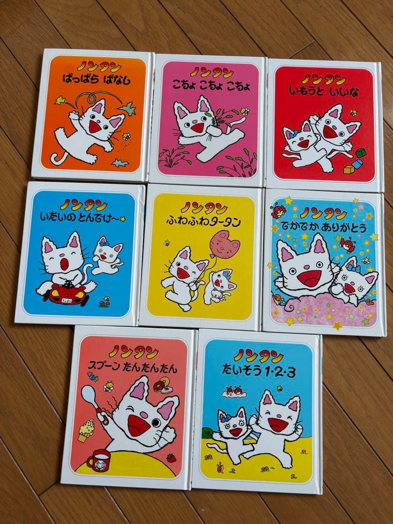 ノンタン 絵本シリーズ 17巻セット　バラ売り可能