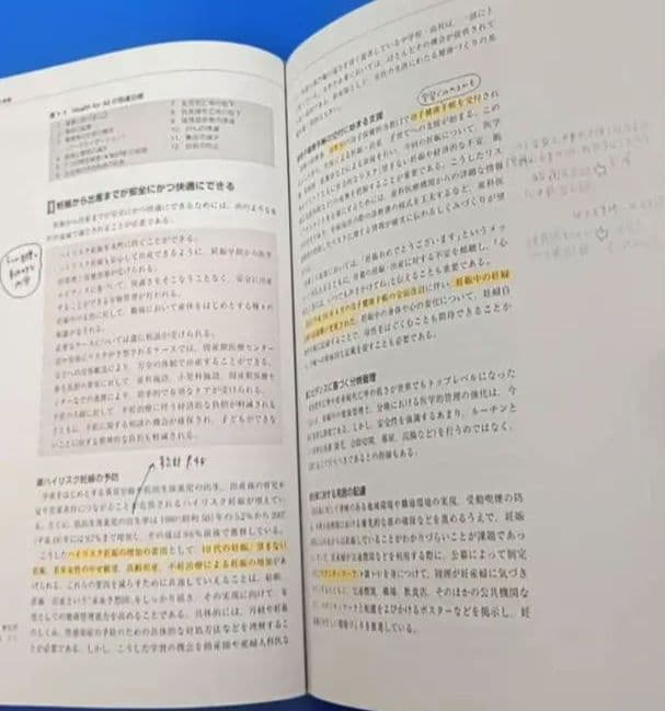 助産学 全10巻 セット まとめ売り 医学書院 助産師 専門書 国家試験
