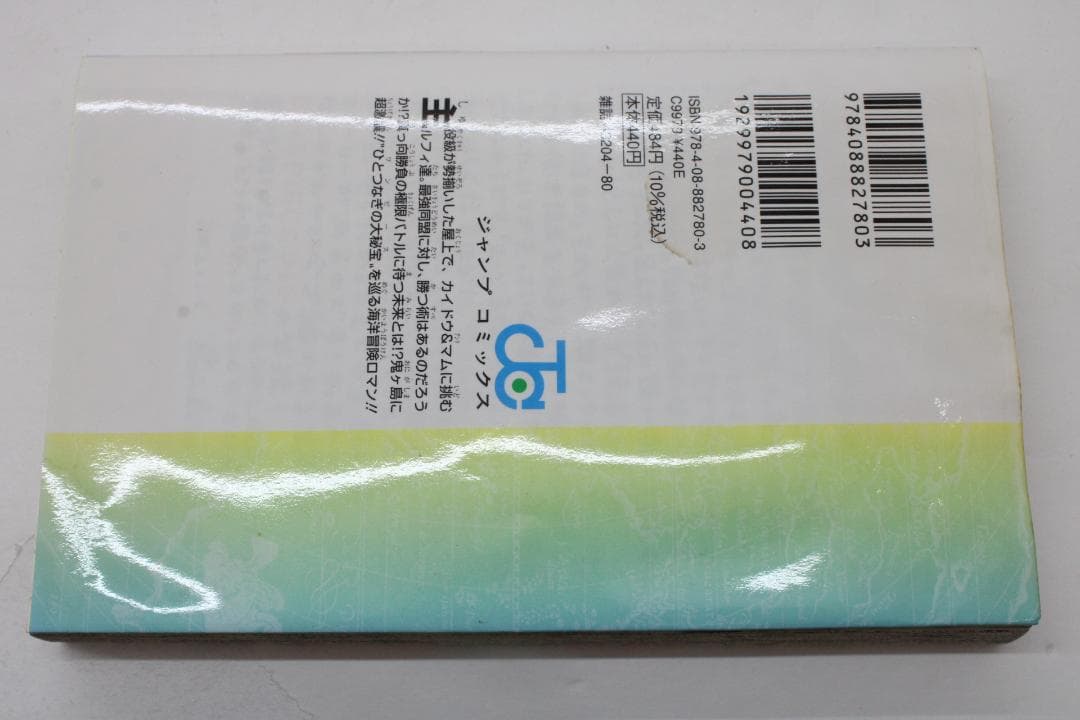 ONE PIECE コミック 1～111巻 セット 02-EY0520-24