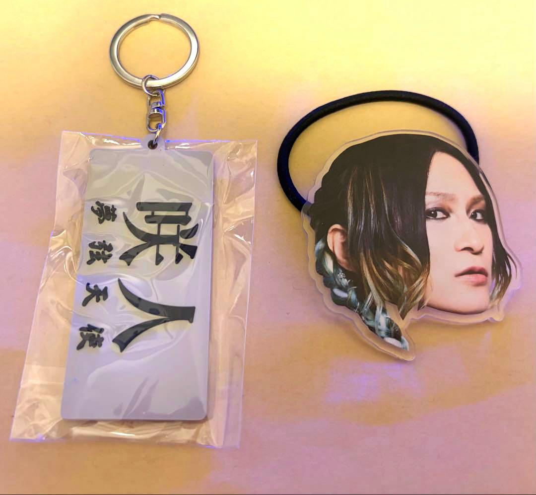 NIGHTMARE 咲人 カレンダー ヘアゴム キーホルダー セット