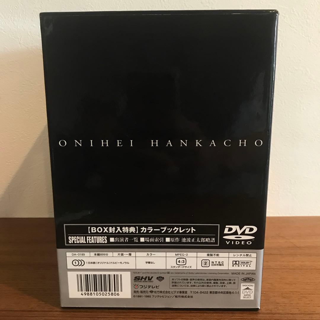 鬼平犯科帳 第3シリーズDVD-BOX [DVD]