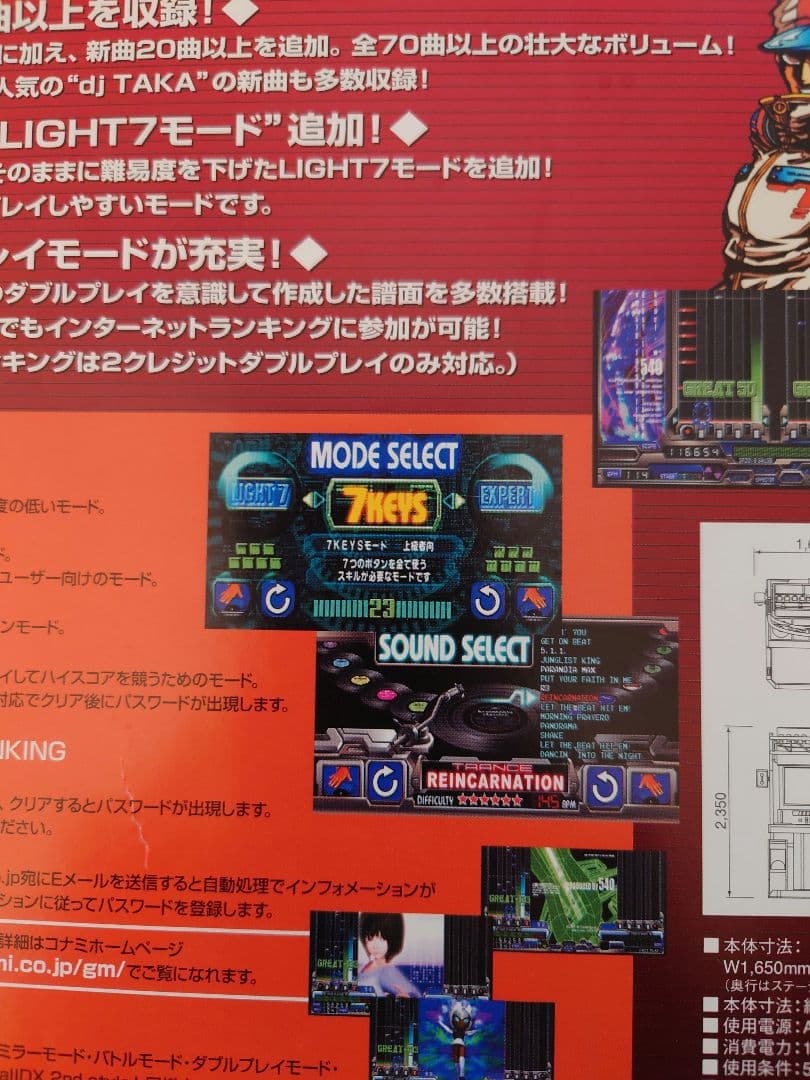 beatmania IIDX 3rd style アーケード パンフレット