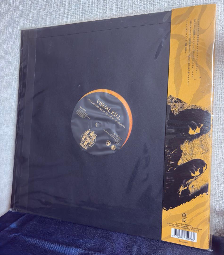 Saidan – Visual Kill LP Vinyl