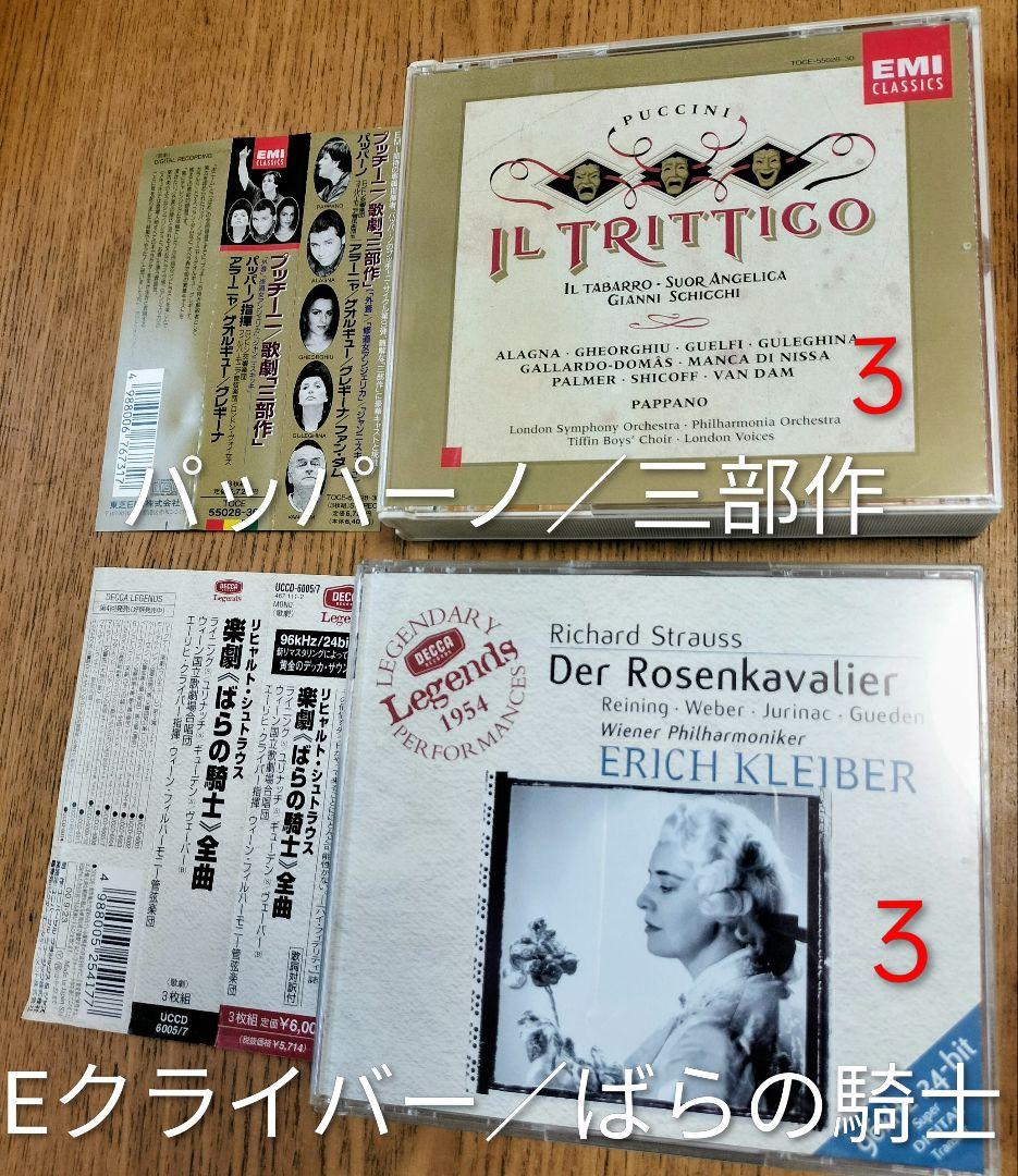 オペラ全曲　３０作品以上まとめて　国内盤多め　アリア集など