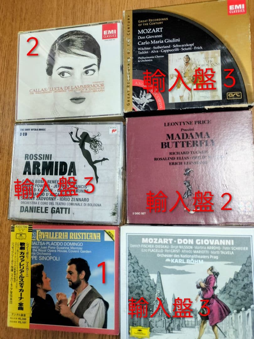 オペラ全曲　３０作品以上まとめて　国内盤多め　アリア集など