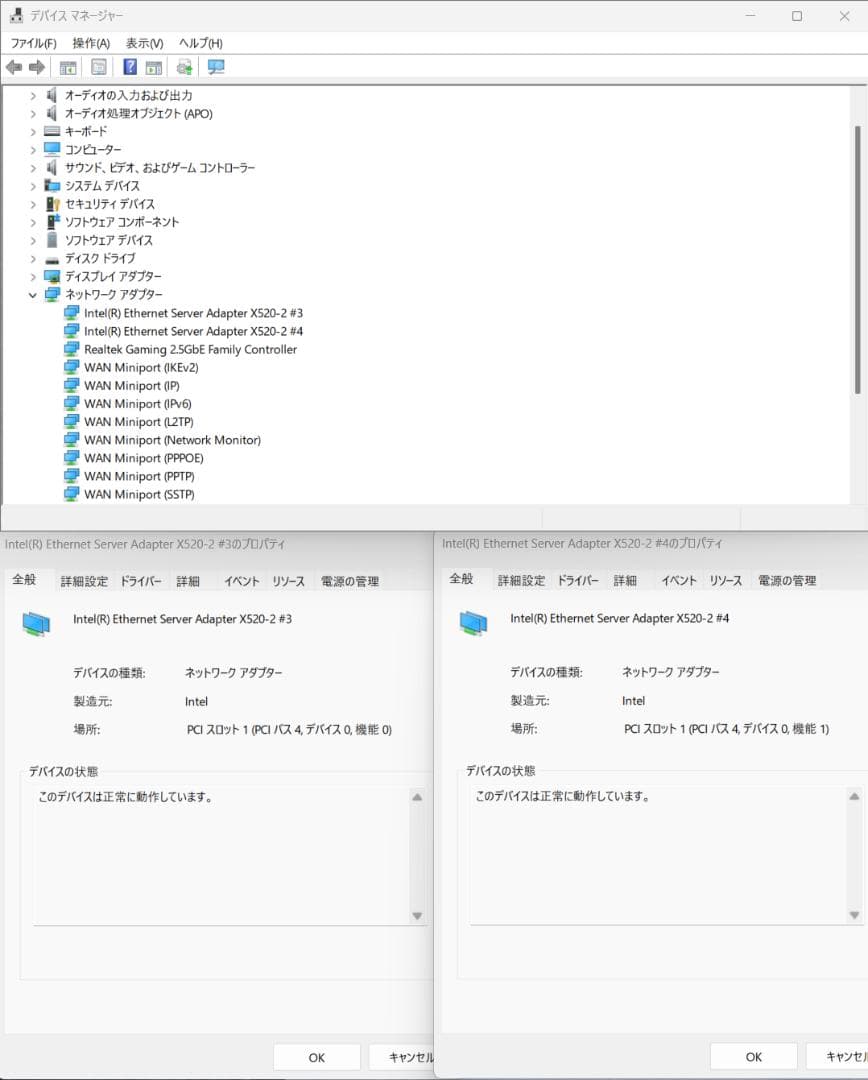 intel X520-DA2 10GbE NIC 2枚セット(動作確認済み)