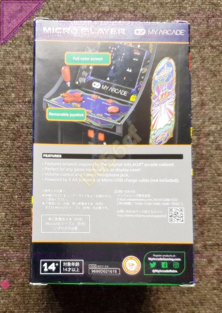 ◎ゲーム 未開封 My Arcade ギャラガ - マイアーケード