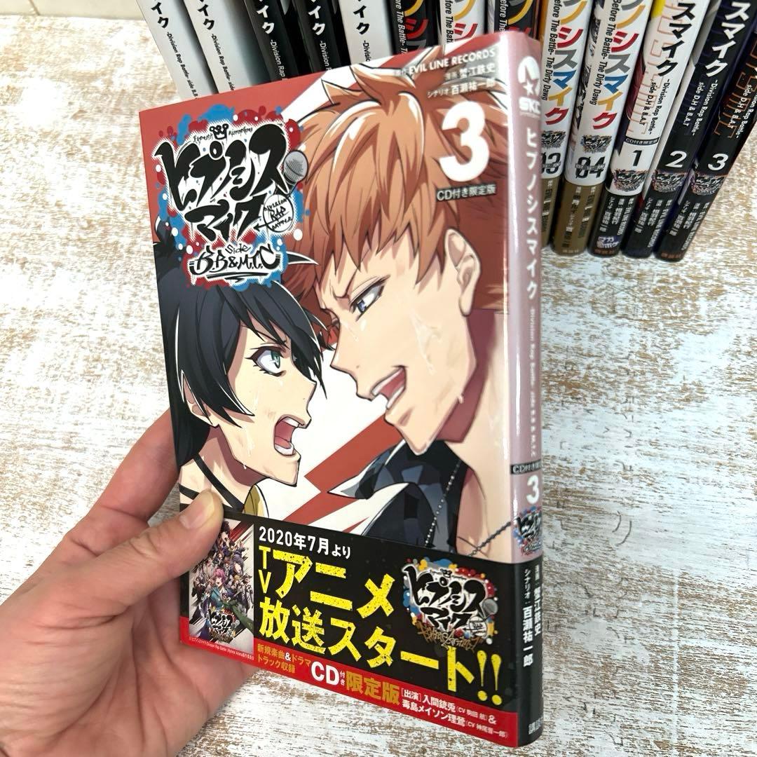 【ヒプノシスマイク 】漫画 4作品★特典CD4枚★歌詞ケース★特装ケースセット