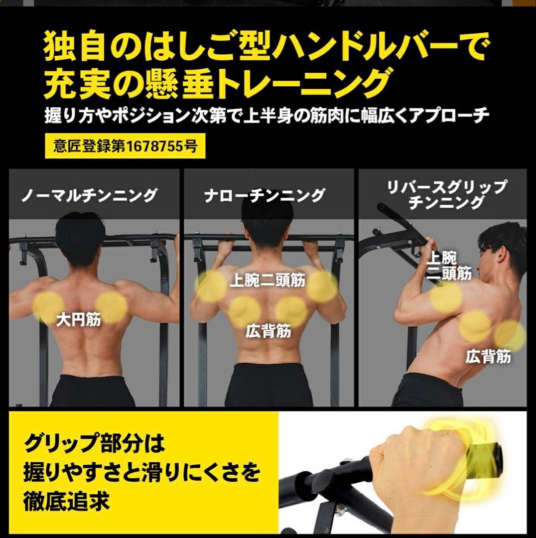 steady マルチ懸垂マシン