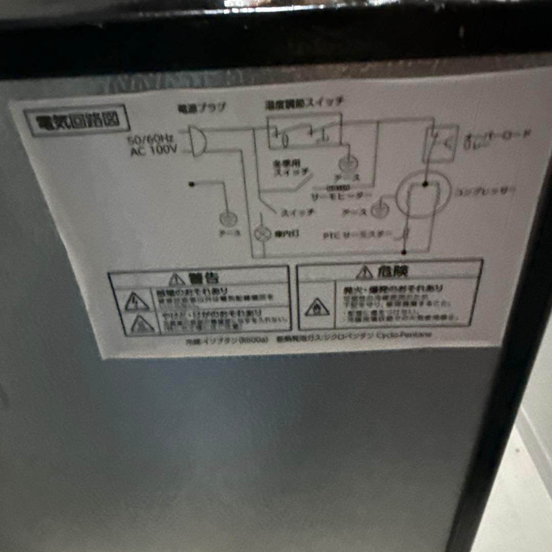 H*P様 【2024年度製】冷蔵庫 87L ウッド 幅47cm PRC-B092