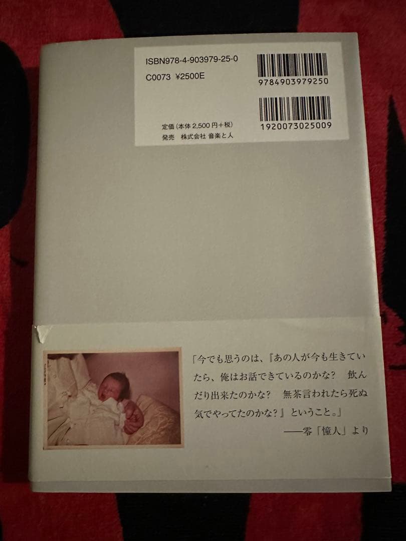 読弦　DIR EN GREY 薫