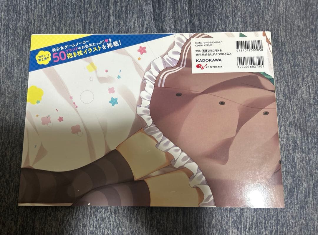 抱き枕カバー画集 美少女ゲーム編 2