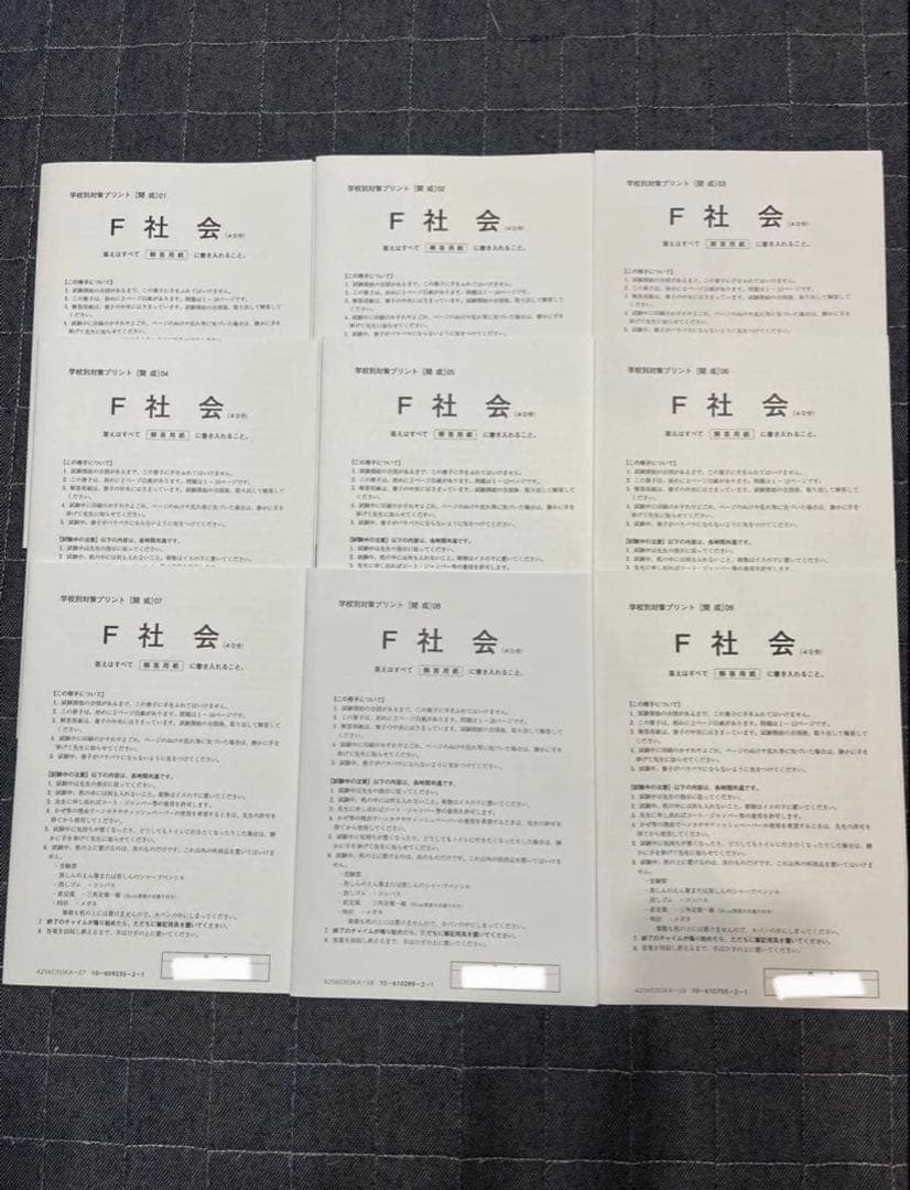 taka0908　2025年度SS特訓 6年筑駒開成コース　4教科セット