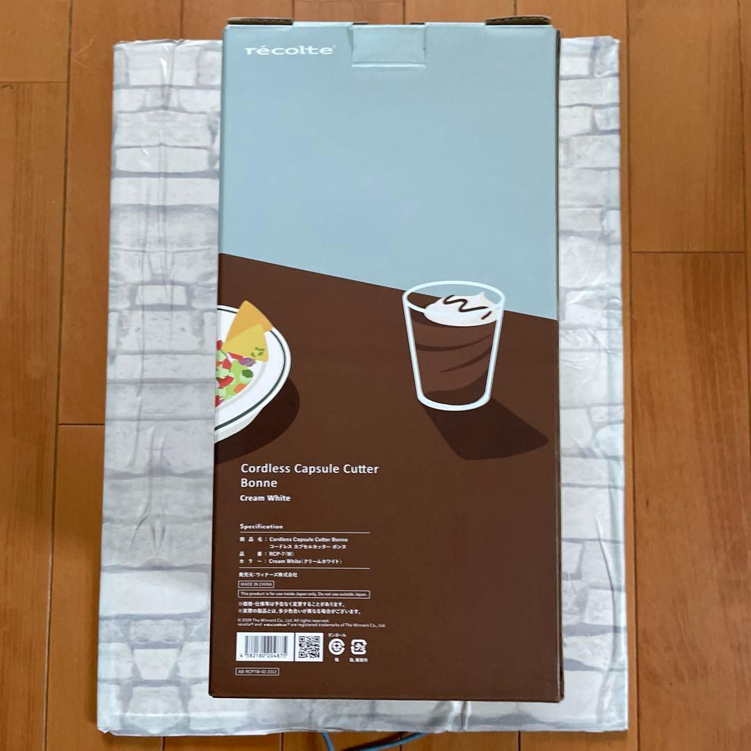 récolte コードレスカプセルカッター Bonnie クリームホワイト