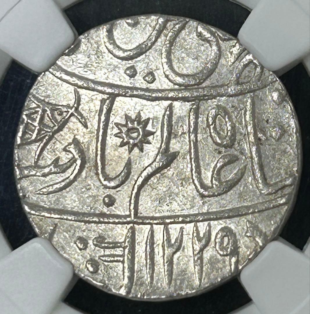 AH1229 インドルピー銀貨　ベンガル総督府 NGC MS62