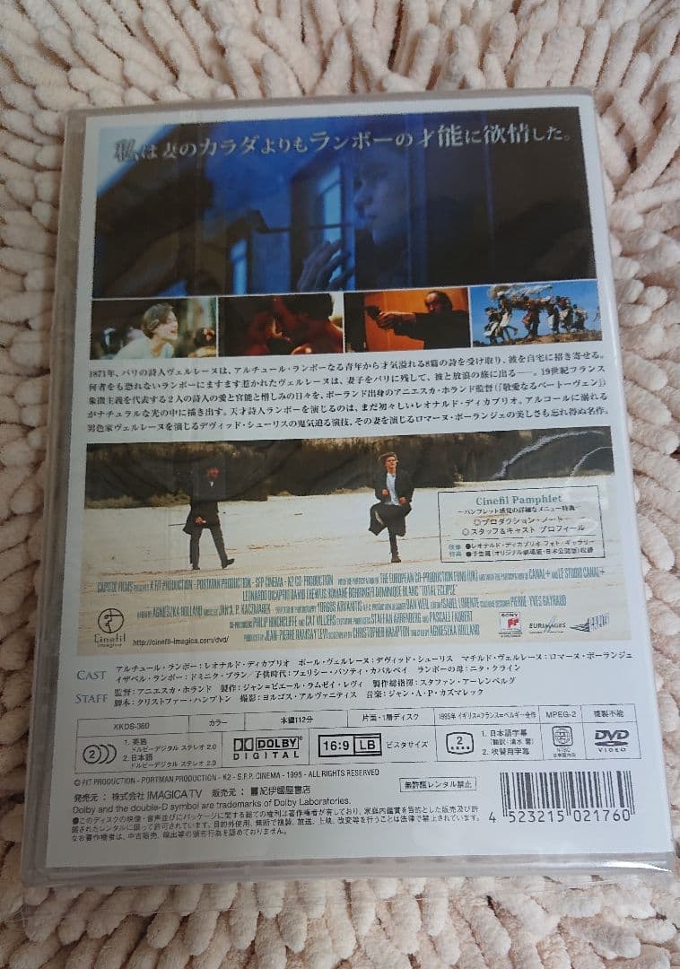 太陽と月に背いて('95英) DVD&オリジナルサウンドトラック＆雑誌の切り抜き