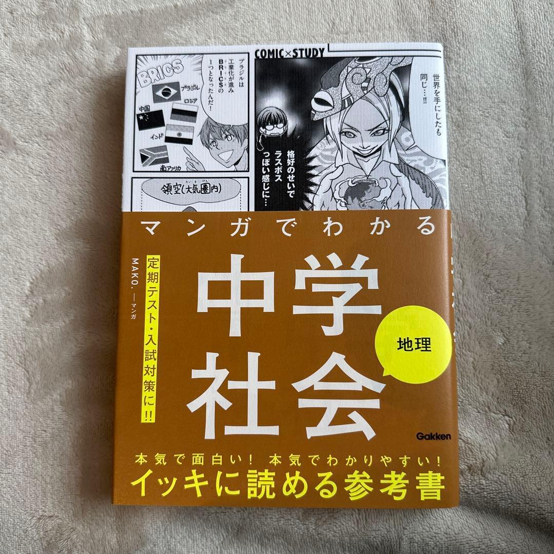 マンガでわかる　９冊セット