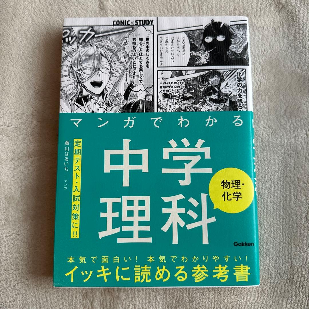 マンガでわかる　９冊セット