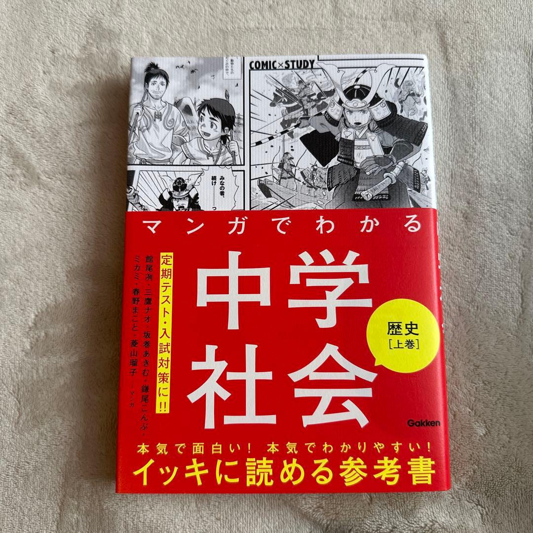 マンガでわかる　９冊セット