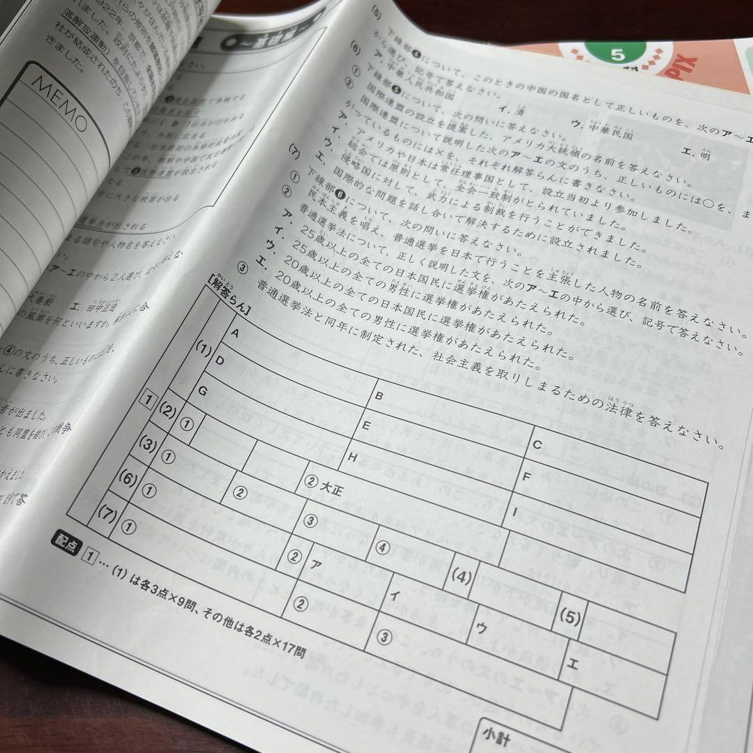 ㉑わ　サピックス　SAPIX 5年生　理科・社会　冬期講習　ウィンターサピックス